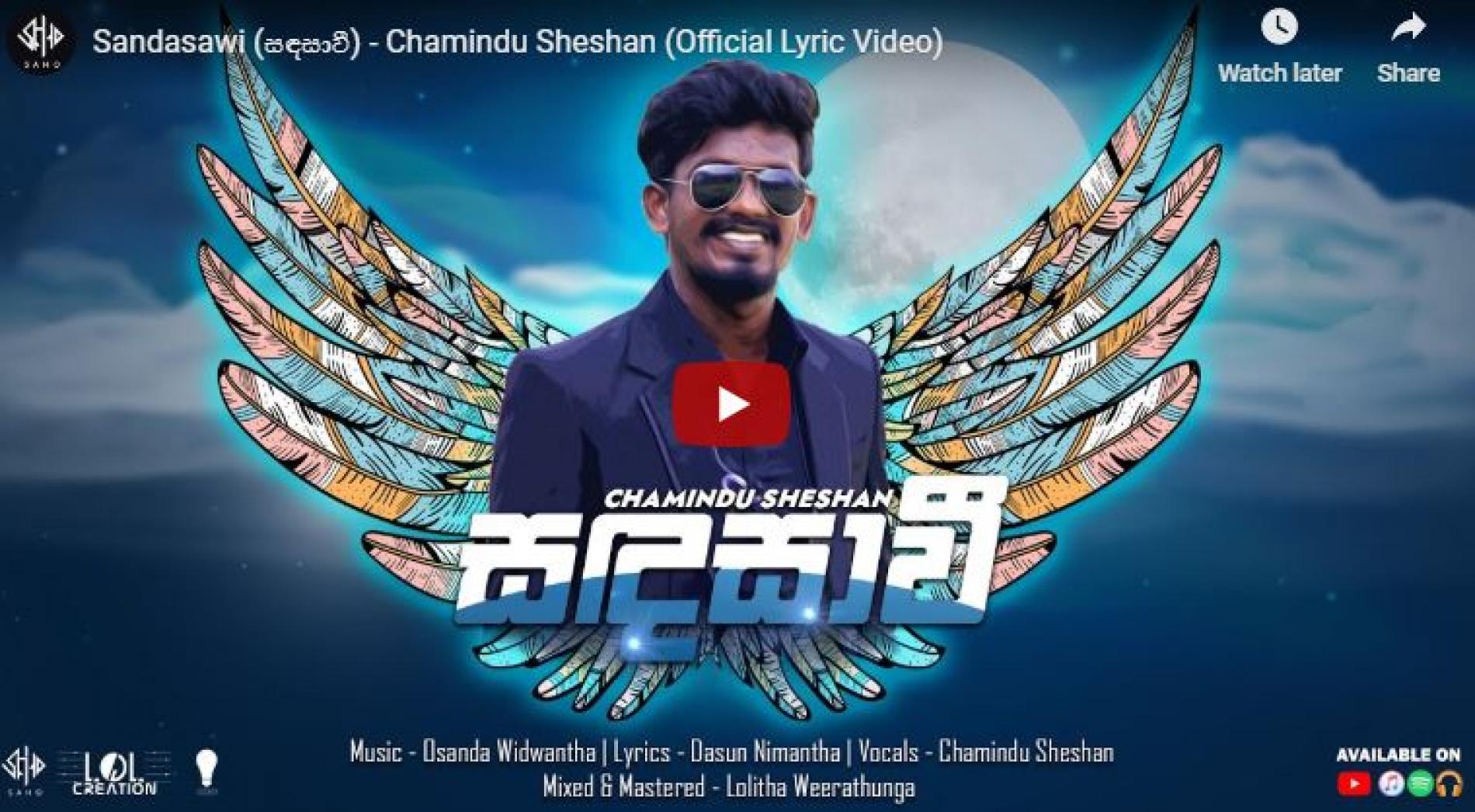 Sandasawi (සඳසාවී) – Chamindu Sheshan (Official Lyric Video)