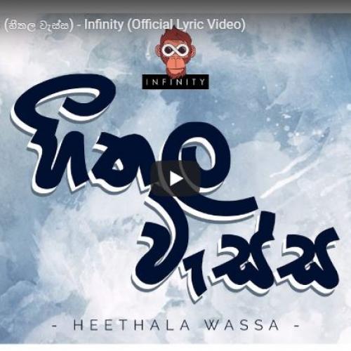 Heethala Wassa (හීතල වැස්ස) – Infinity (Official Lyric Video)