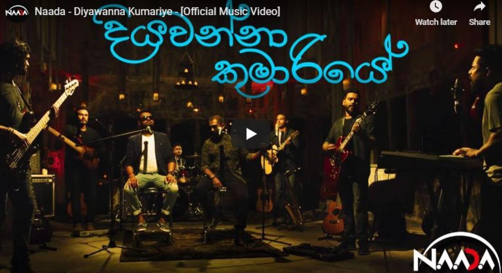 Naada – Diyawanna Kumariye – [Official Music Video]