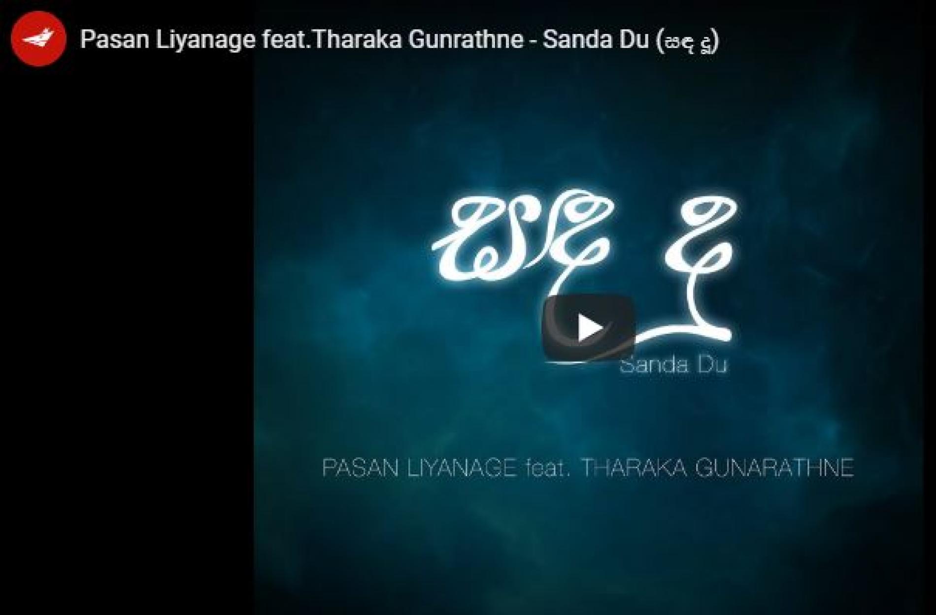 Pasan Liyanage feat Tharaka Gunrathne – Sanda Du (සඳ දූ)