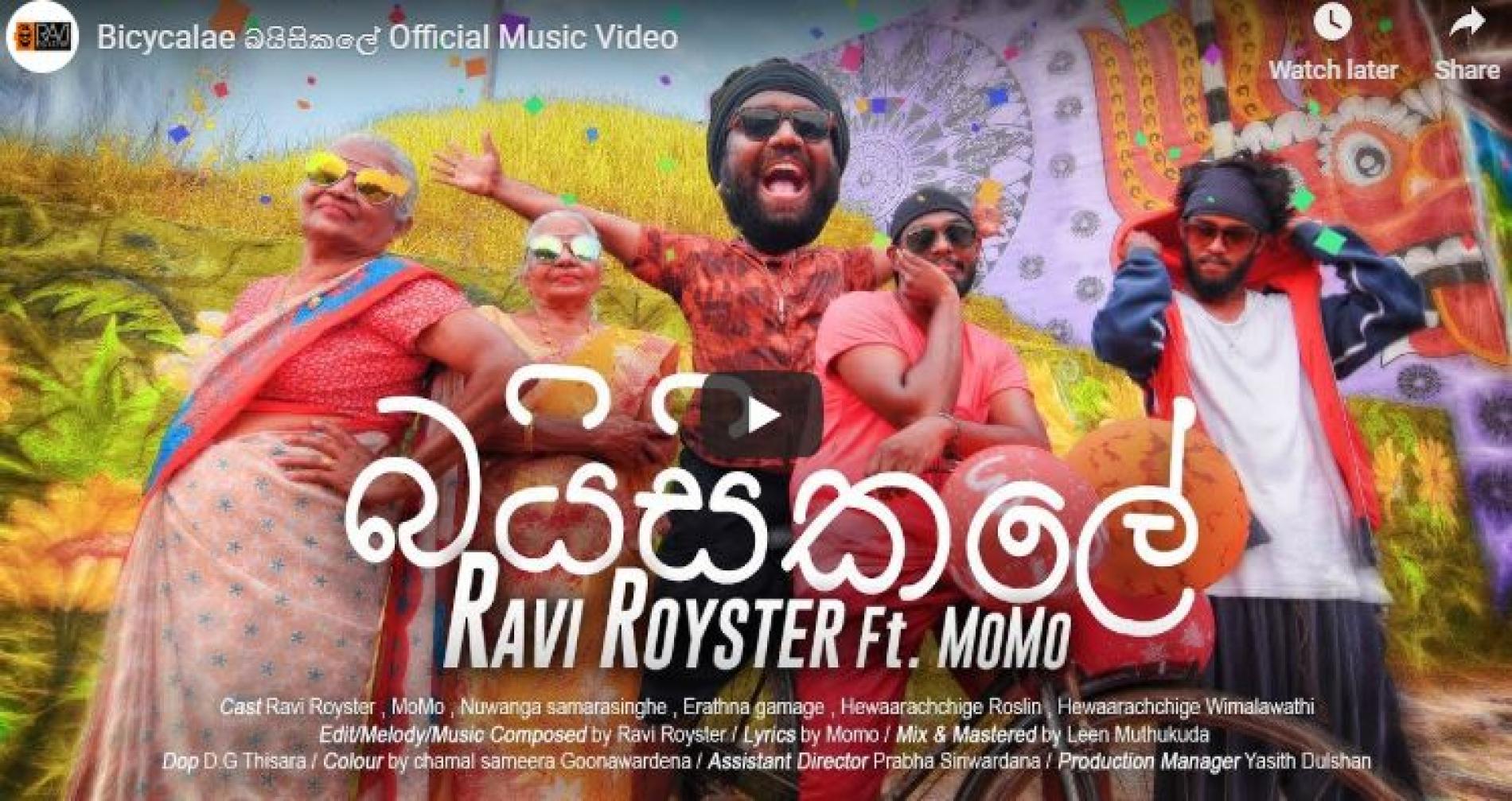 Ravi Royster – Bicycalae බයිසිකලේ Official Music Video