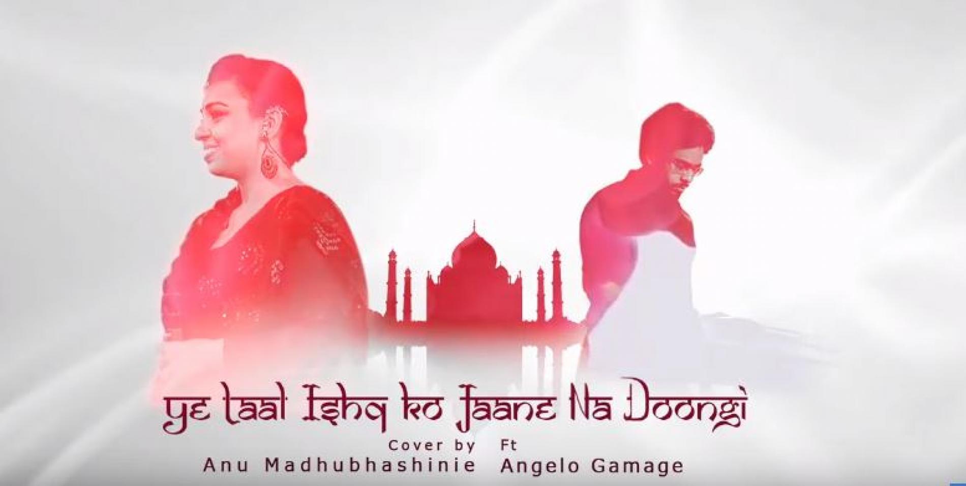Ye Laal Ishq ko Jaane Na Doongi – Cover by Anu Madhubhashinie Featuring Angelo Gamage