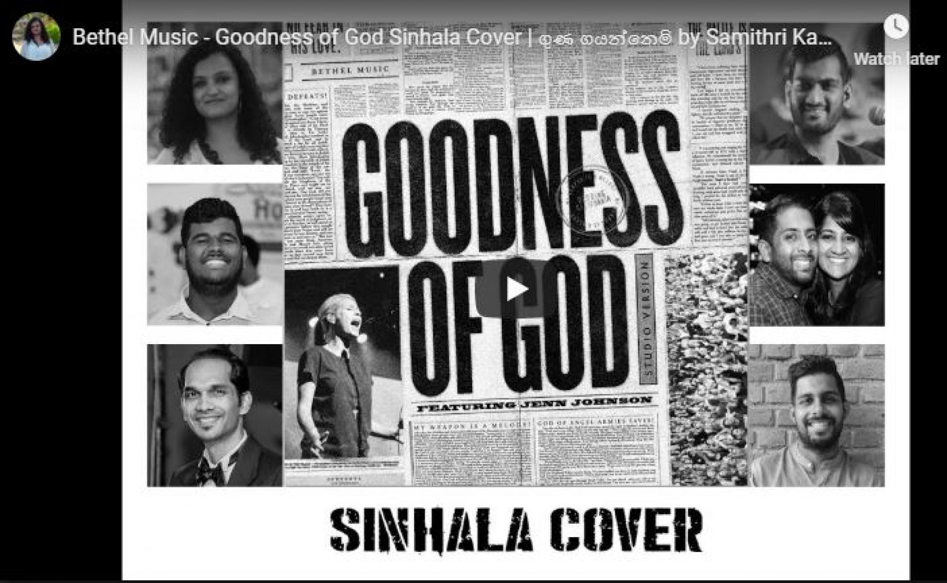 Bethel Music – Goodness of God Sinhala Cover | ගුණ ගයන්නෙමි by Samithri Kanchana