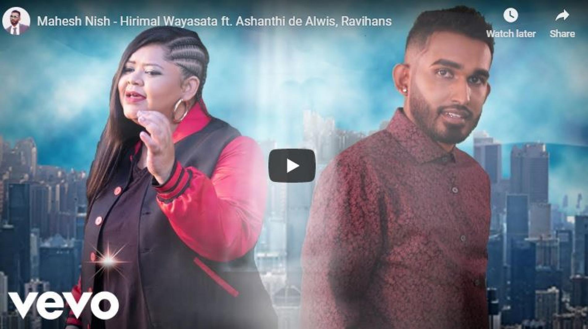 Mahesh Nish – Hirimal Wayasata ft Ashanthi de Alwis, Ravihans