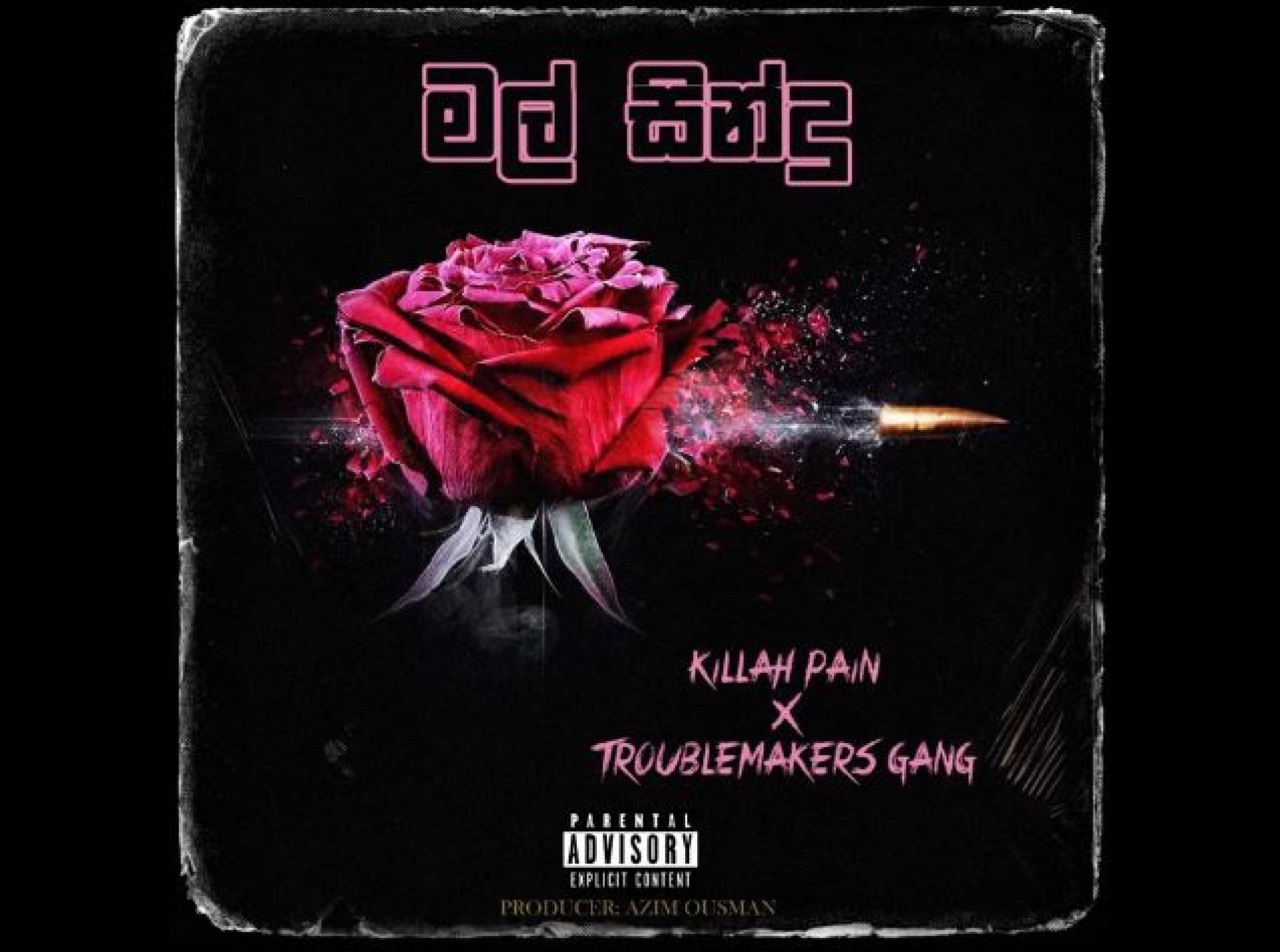 මල් සින්දු | Mal Sindu (feat Killah Pain & Troublemakers Gang)