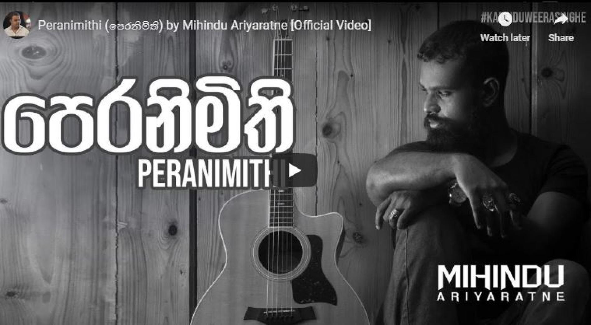 Peranimithi (පෙරනිමිති) by Mihindu Ariyaratne [Official Video]
