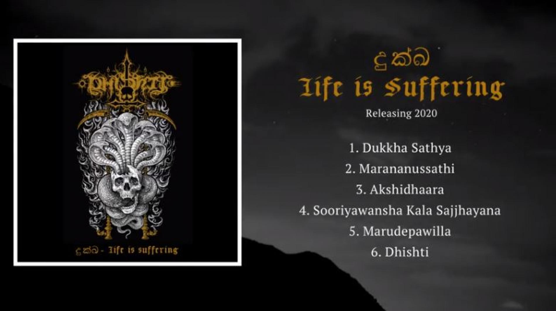 Dhishti – දුක්ඛ (Life is Suffering) Album Announcement
