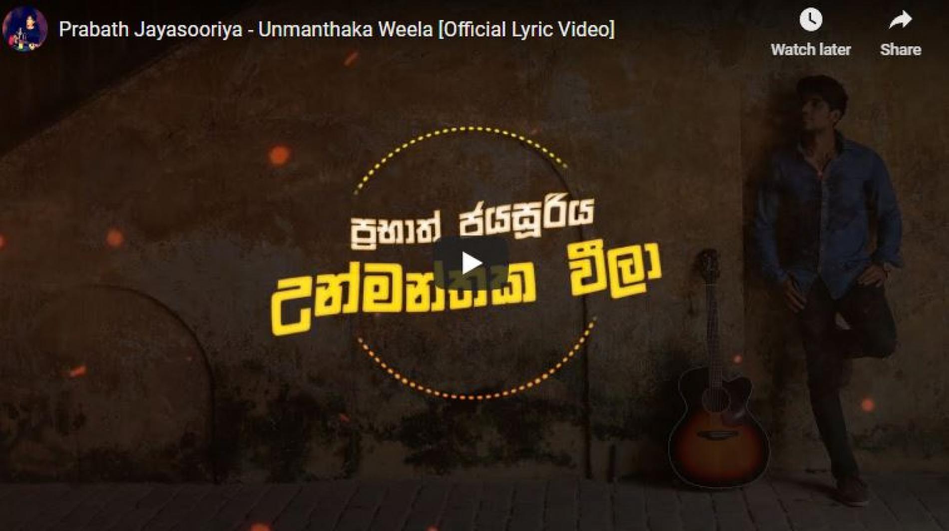 Prabath Jayasooriya – Unmanthaka Weela [Official Lyric Video]