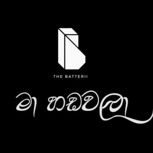 THE BATTERII – Ma Handawala මා හඬවලා (Cover)