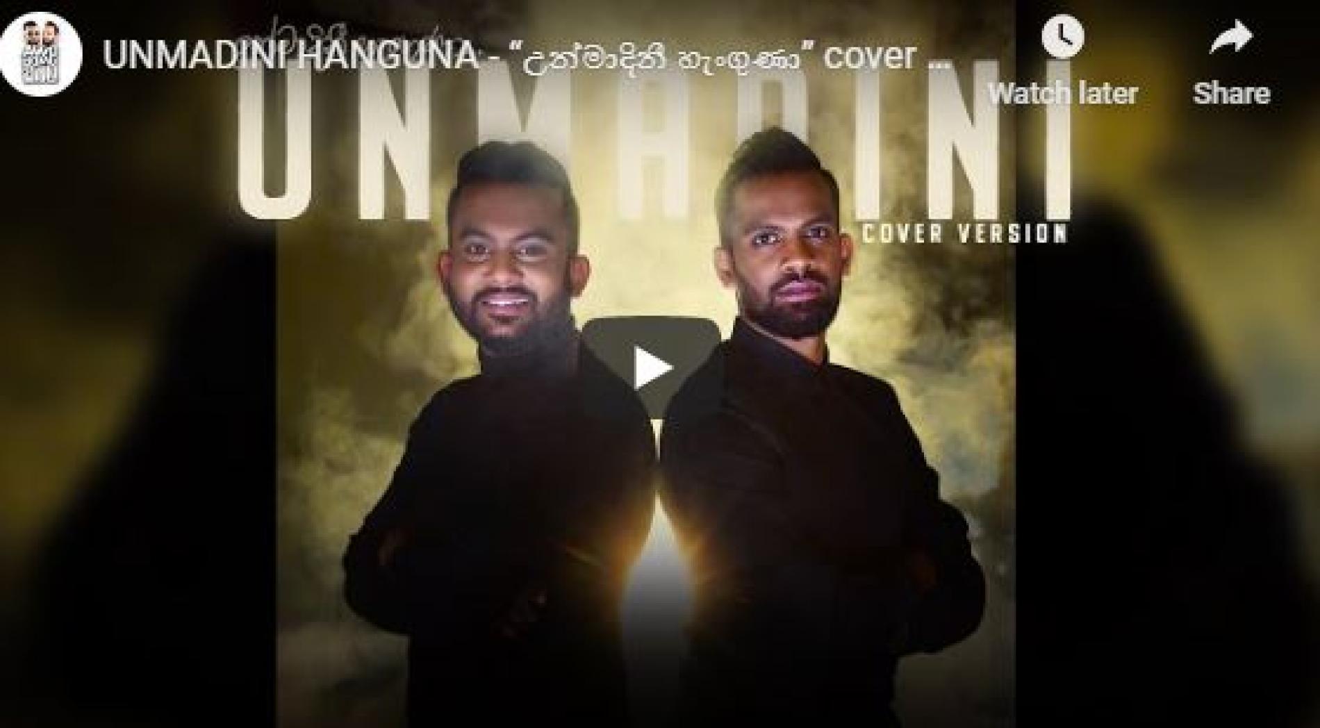 Unmadini Hanguna – “උන්මාදිනී හැංගුණා” cover by Awesome Dabala (Duo)
