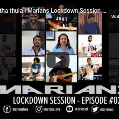 සිත තුල – Sitha thula | Marians Lockdown Session – Episode #02