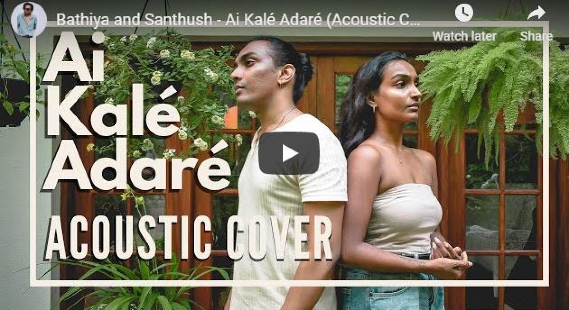 Bathiya and Santhush – Ai Kalé Adaré (Acoustic Cover by Ryan & Senani)
