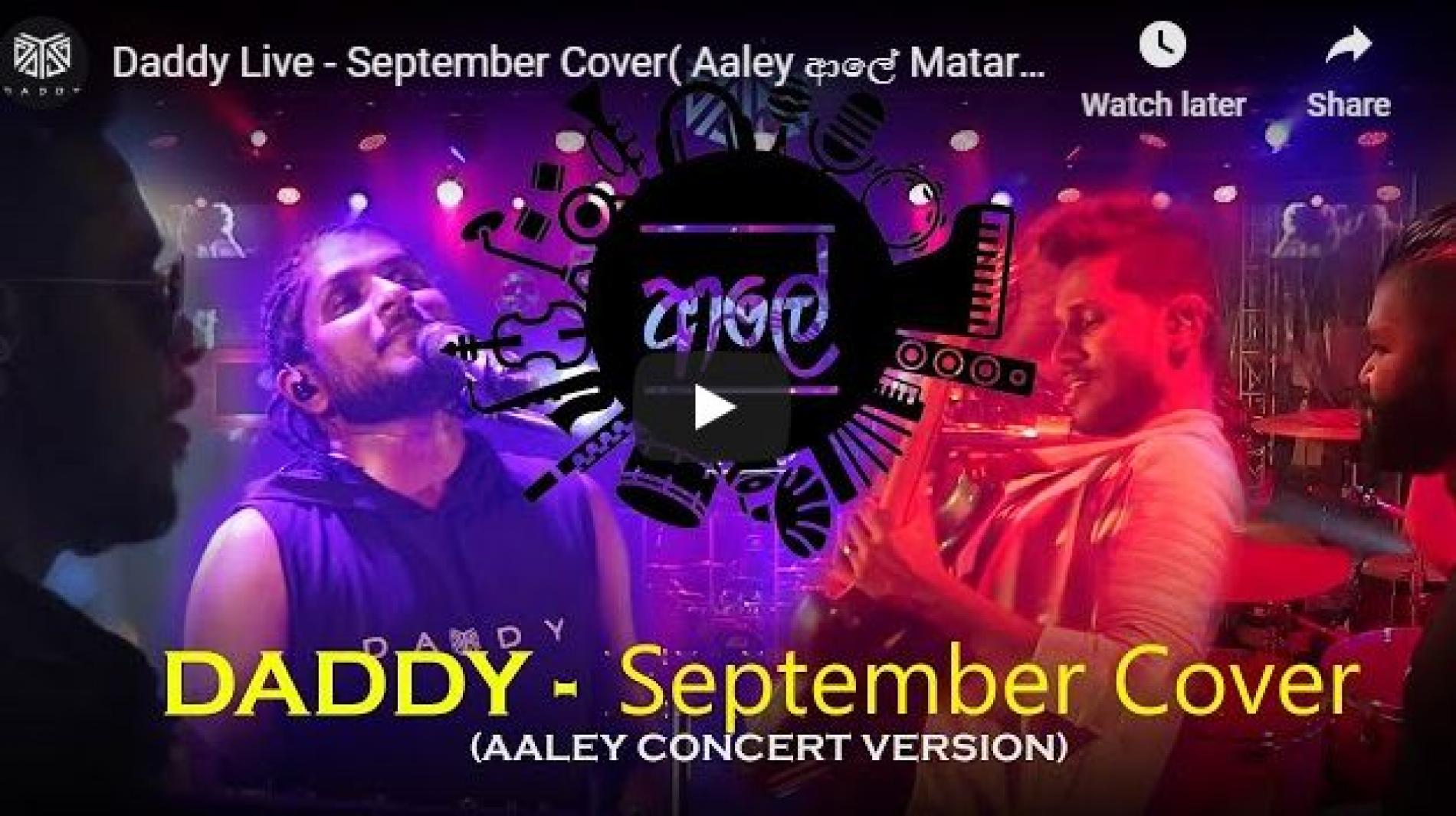 Daddy Live – September Cover (Aaley ආලේ Matara Concert Version)