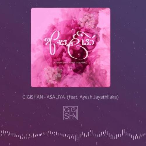 GiGiSHAN – Asaliya (feat Ayesh Jayathilaka) [Official Audio]