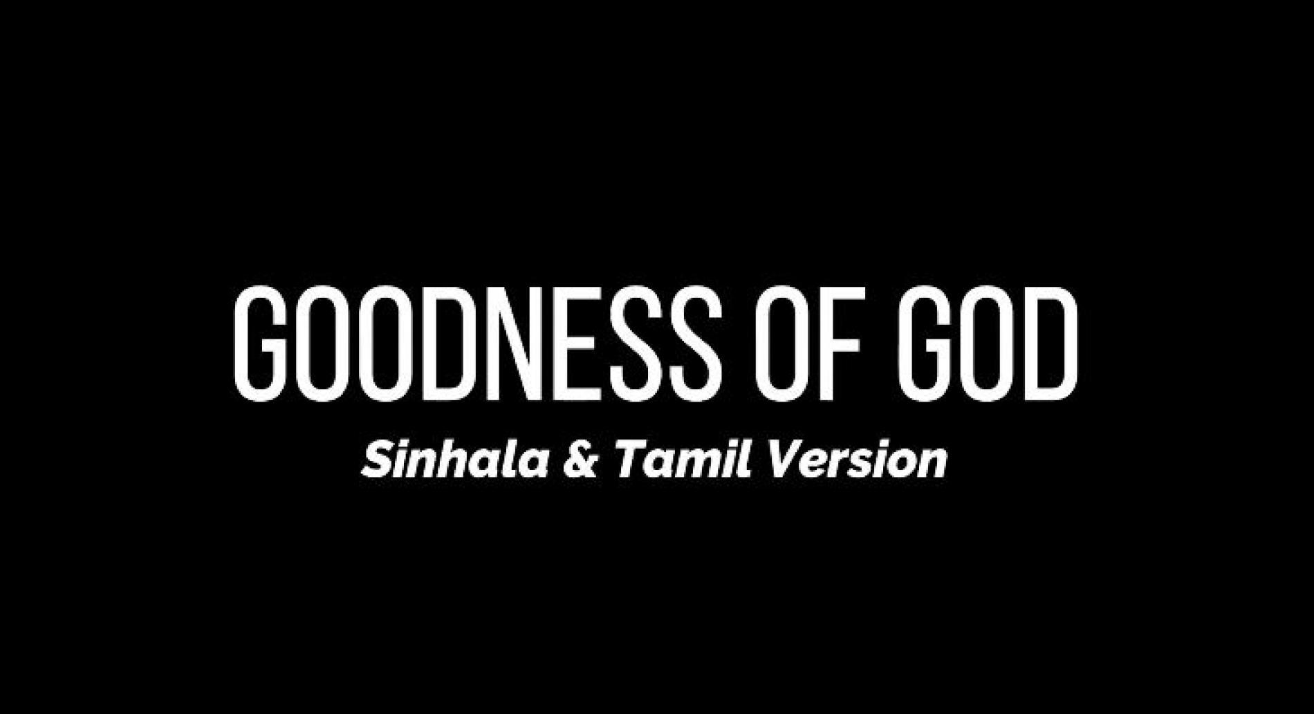 Goodness of God – Sinhala & Tamil Version (by Samithri Kanchana & Anu Madhubhashinie)