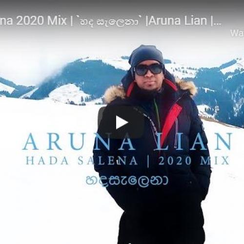 Hada Salena 2020 Mix | `හද සැලෙනා` |Aruna Lian | Official Video