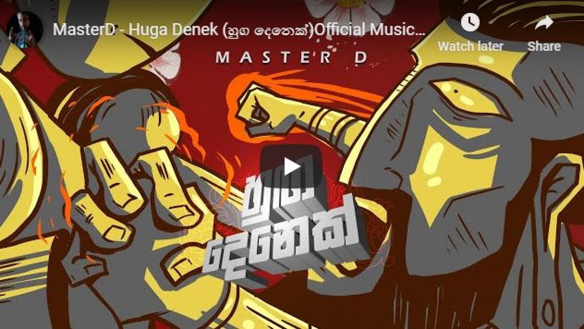 MasterD – Huga Denek (හුග දෙනෙක්) Official Music Video [Animation]