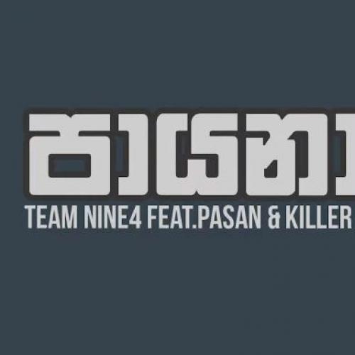 Payana (පායනා) – Team Nine4 ft Pasan Liyanage and Killer B (Remix) Lyric Video