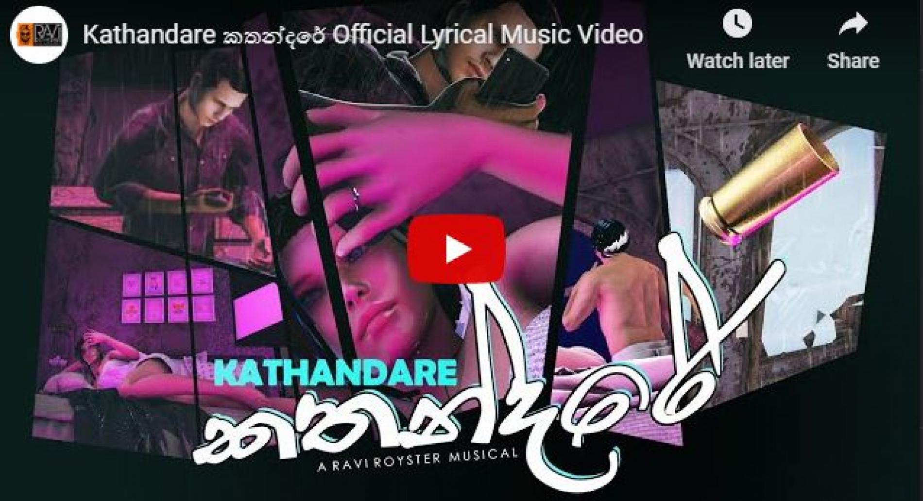 Sri Lanka’s First 3D Lyric Video Is Out!