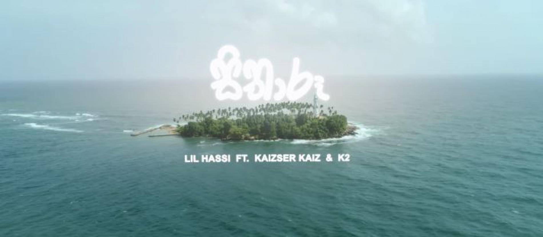 Sitharuu (සිතාරූ) Lil Hassi ft Kaizer kaiz & K2