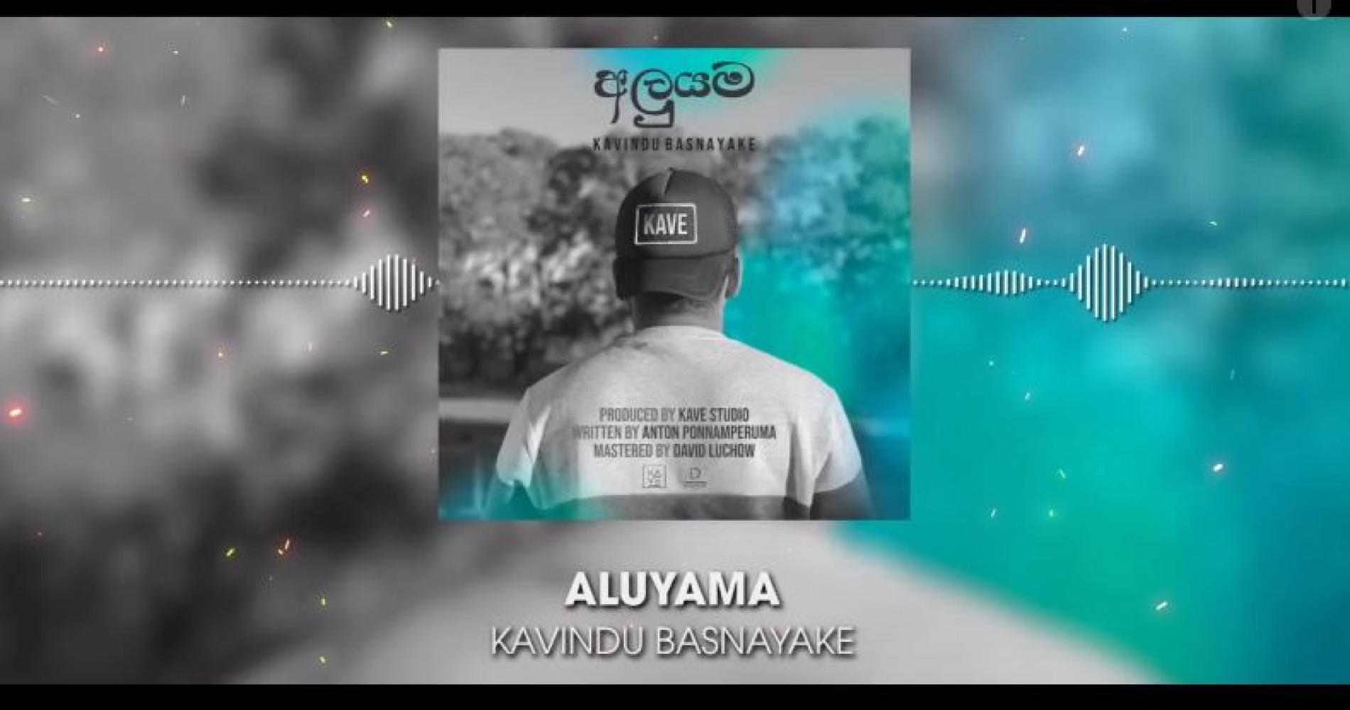 New Music : Aluyama (අලුයම) – Kavindu Basnayake