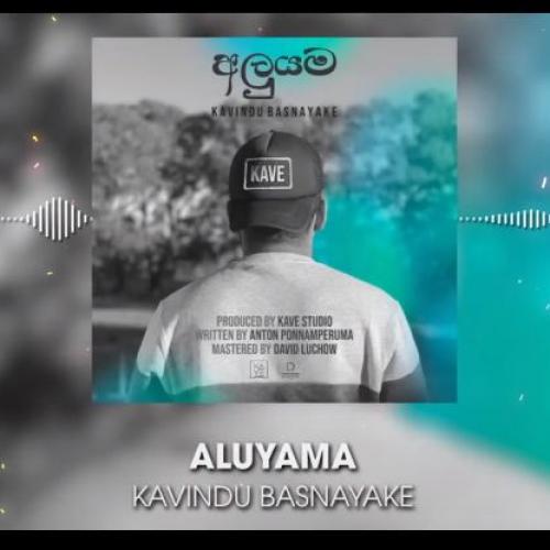 New Music : Aluyama (අලුයම) – Kavindu Basnayake