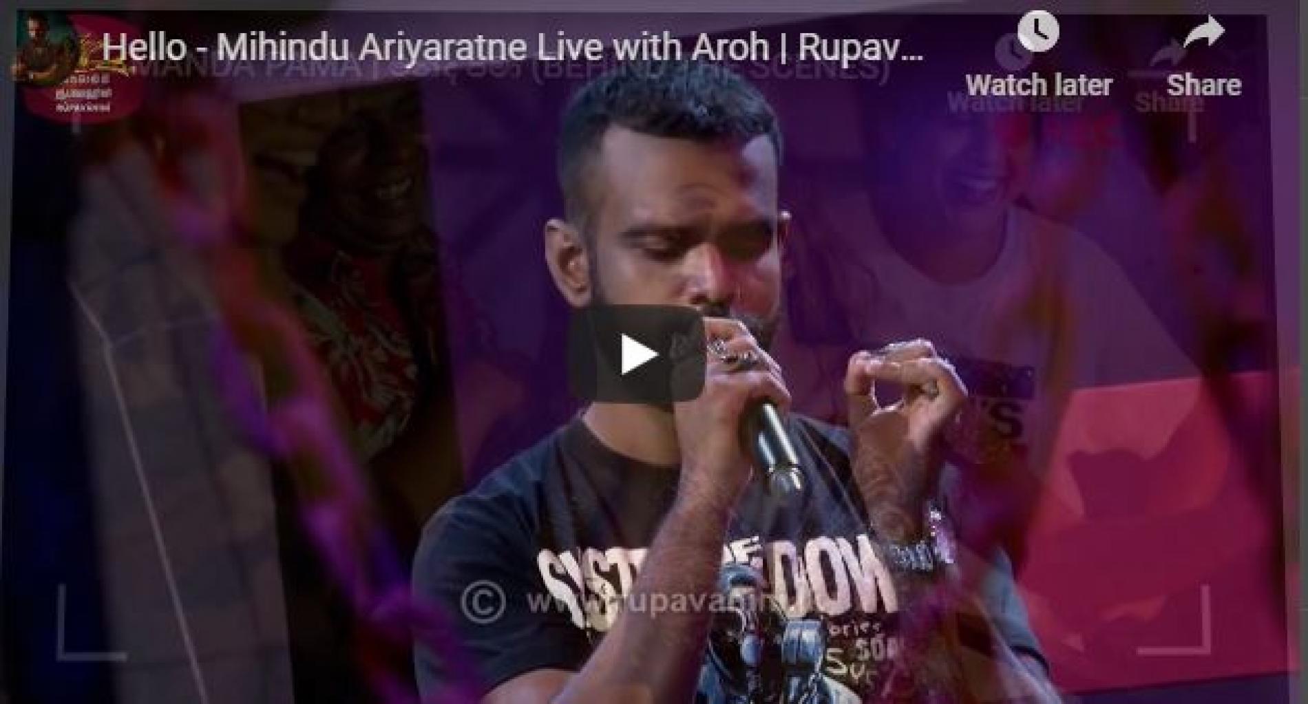 New Music : Hello – Mihindu Ariyaratne Live with Aroh | Rupavahini
