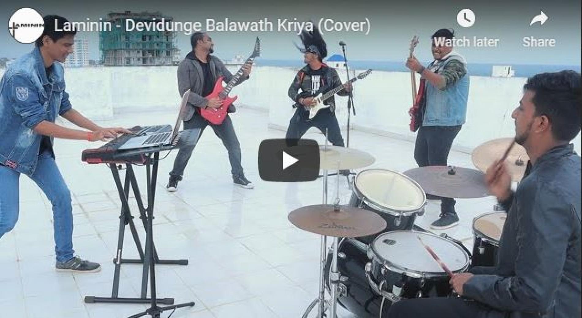 New Music : Laminin – Devidunge Balawath Kriya (Cover)