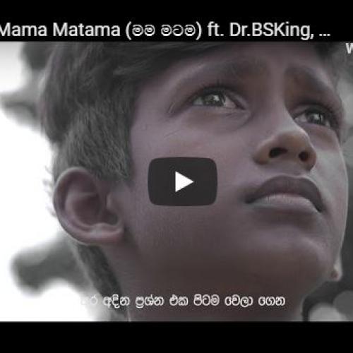 New Music : Gloomy – Mama Matama (මම මටම) Ft Dr BSKing, Dinuwa & MinnyMe (Official Music Video)