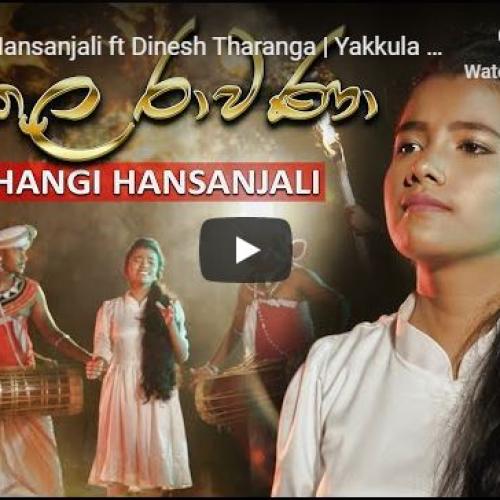 New Music : Sahangi Hansanjali ft Dinesh Tharanga | Yakkula Rawana | යක්කුල රාවණා