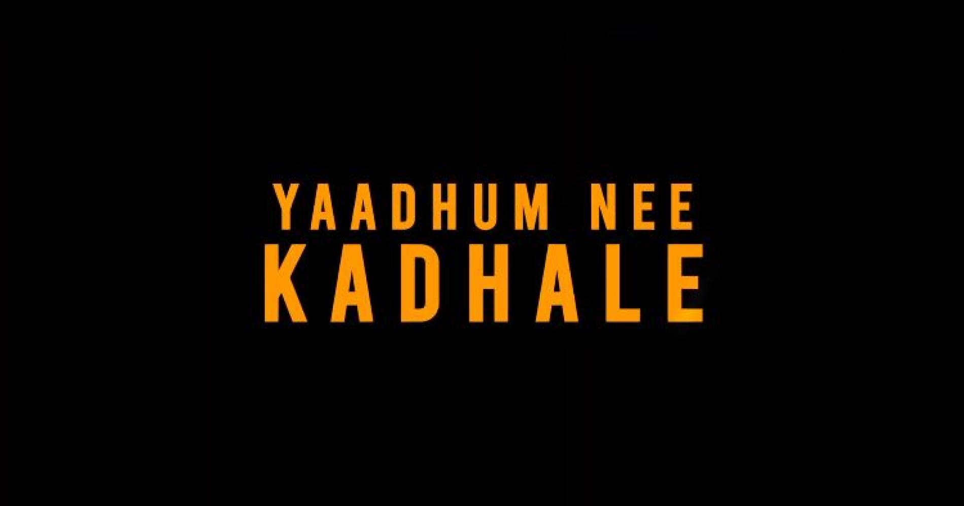 New Music : Jeevanandhan Ram – Yaadhum Nee Kadhale (feat Harishma Jebarajah) Official Music Video