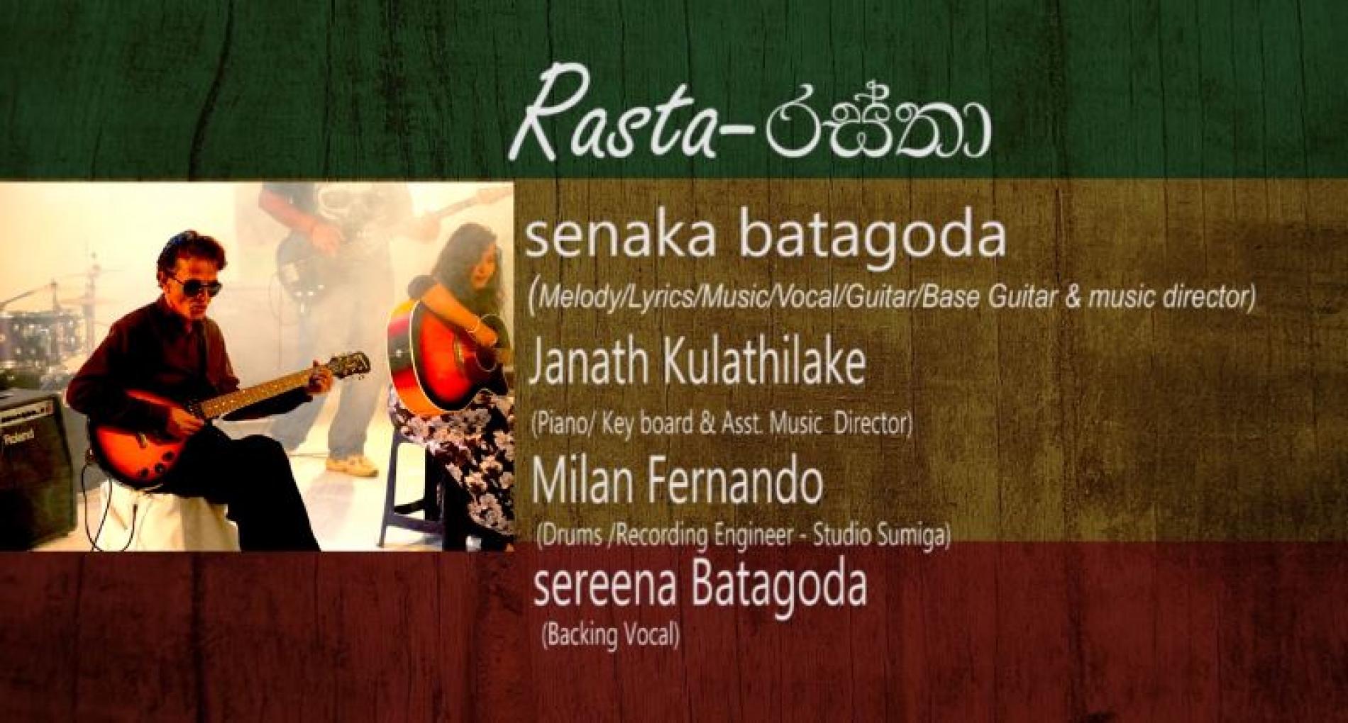 New Music : Rasta (රස්තා) – Senaka Batagoda (සේනක බටගොඩ )