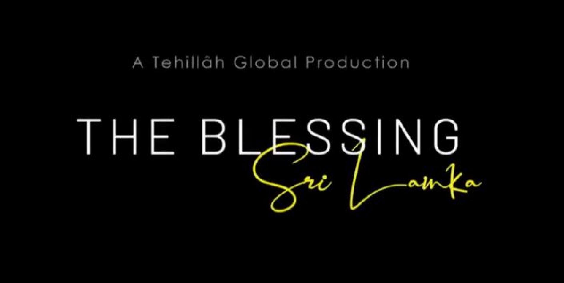 New Music : Tehillah Global – The Blessing Sri Lanka – ආශීර්වාදය – ஆசீர்வாதம் | Cover