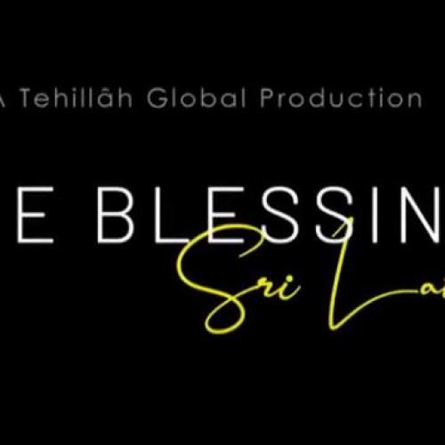 New Music : Tehillah Global – The Blessing Sri Lanka – ආශීර්වාදය – ஆசீர்வாதம் | Cover