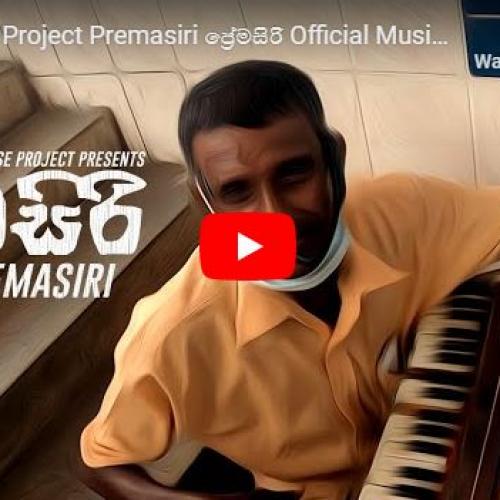 New Music : The Noise Project Premasiri ප්‍රේමසිරි Official Music Video