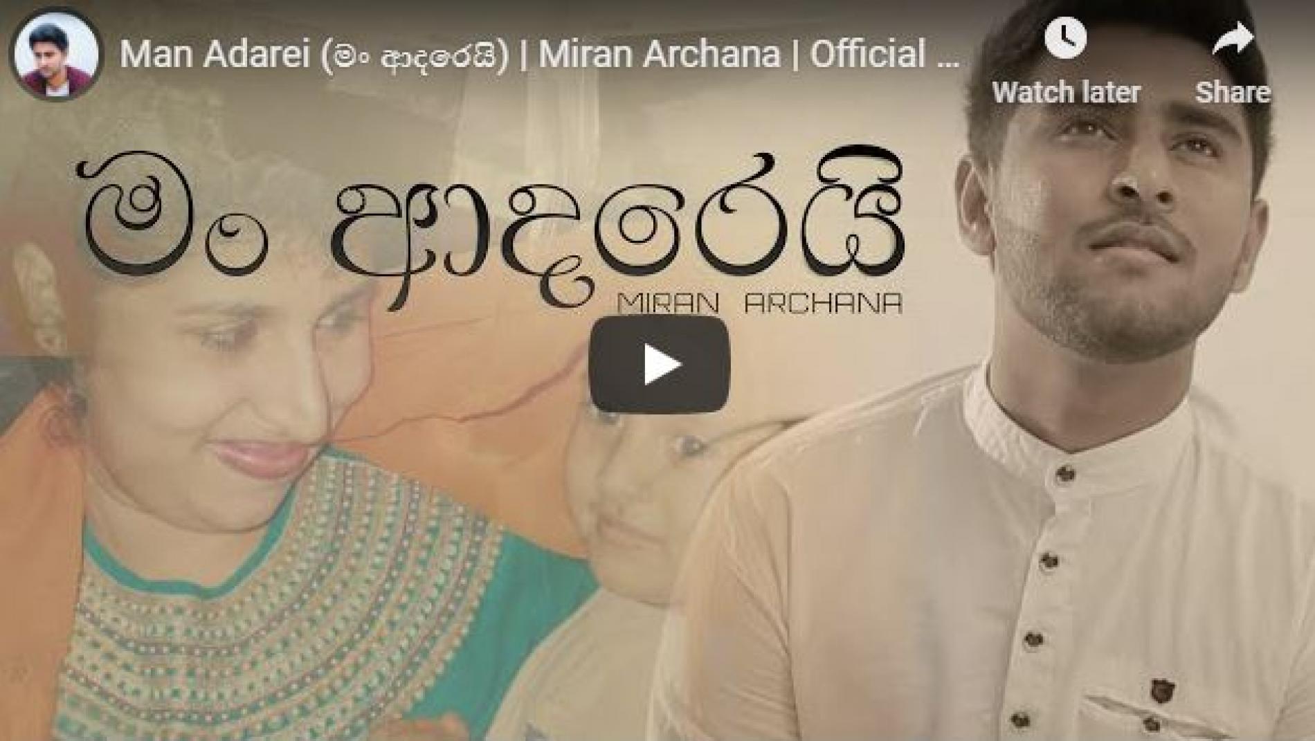 New Music : Man Adarei (මං ආදරෙයි) | Miran Archana | Official Video