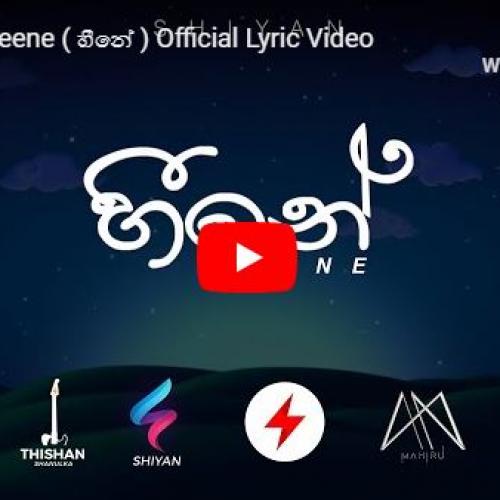 New Music : Shiyan – Heene ( හීනේ ) Official Lyric Video