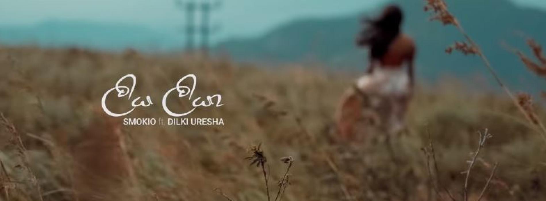 New Music : Liya Liyaa – Smokio Ft Dilki Uresha – Official Music Video
