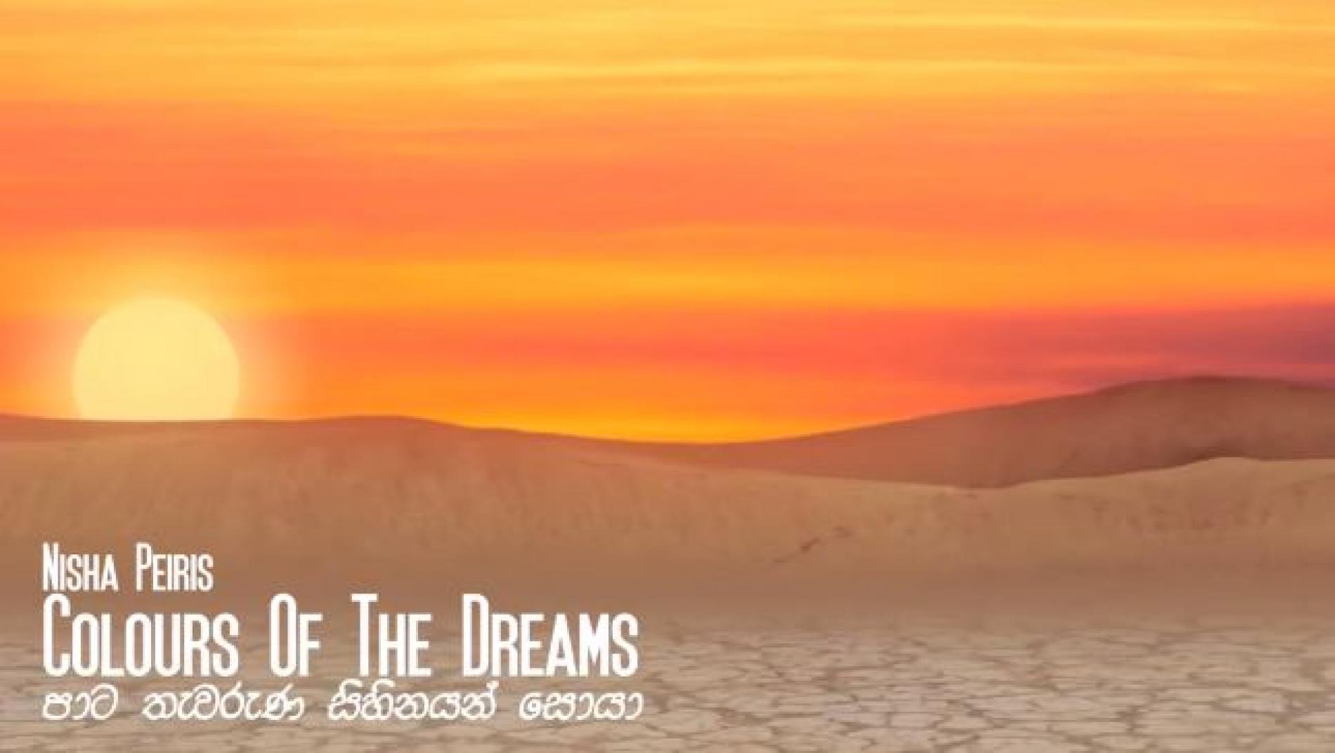 New Music : Nisha Peiris – Colors Of The Dreams