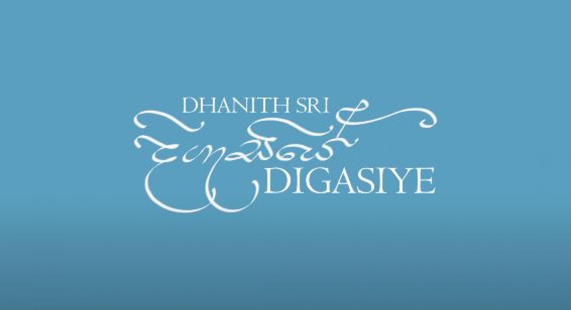 New Music : Dhanith Sri – Digasiye ( දිගැසියේ ) Official Lyric Video