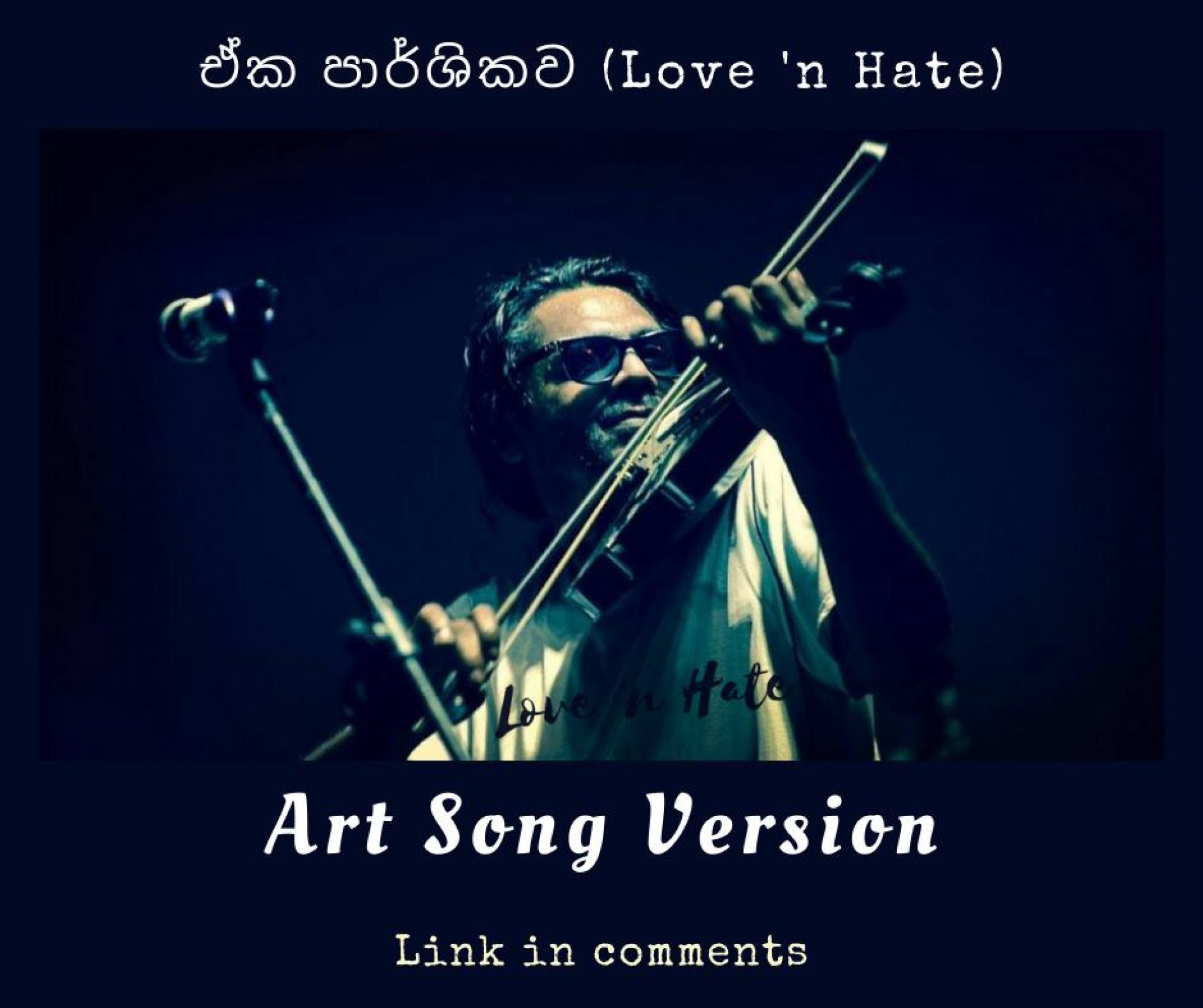 New Music : Ajith Kumarasiri – Love ‘n Hate (Simple Art Song Form)