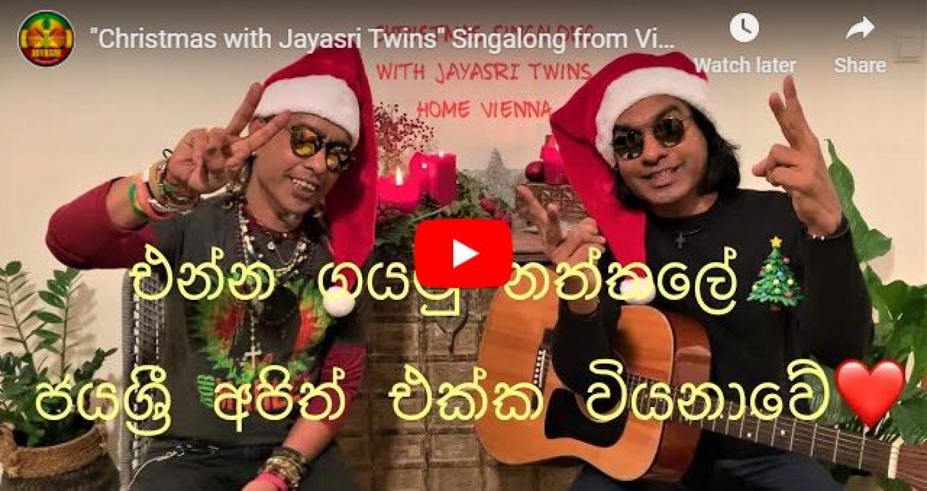 Seasonal Special : “Christmas with Jayasri Twins” Sing-Along From Vienna Home