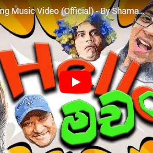 New Music : Hello Machang Music Video (Official) – By Shaman Ranaweera and Friends