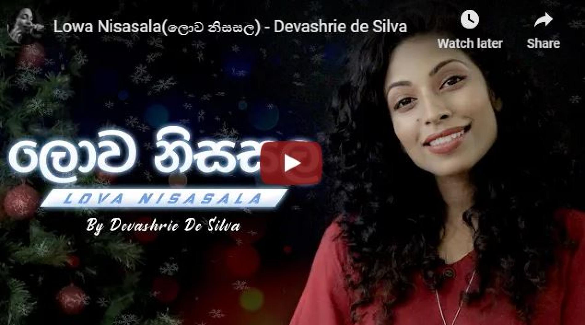 New Music : Lowa Nisasala (ලොව නිසසල) – Devashrie de Silva