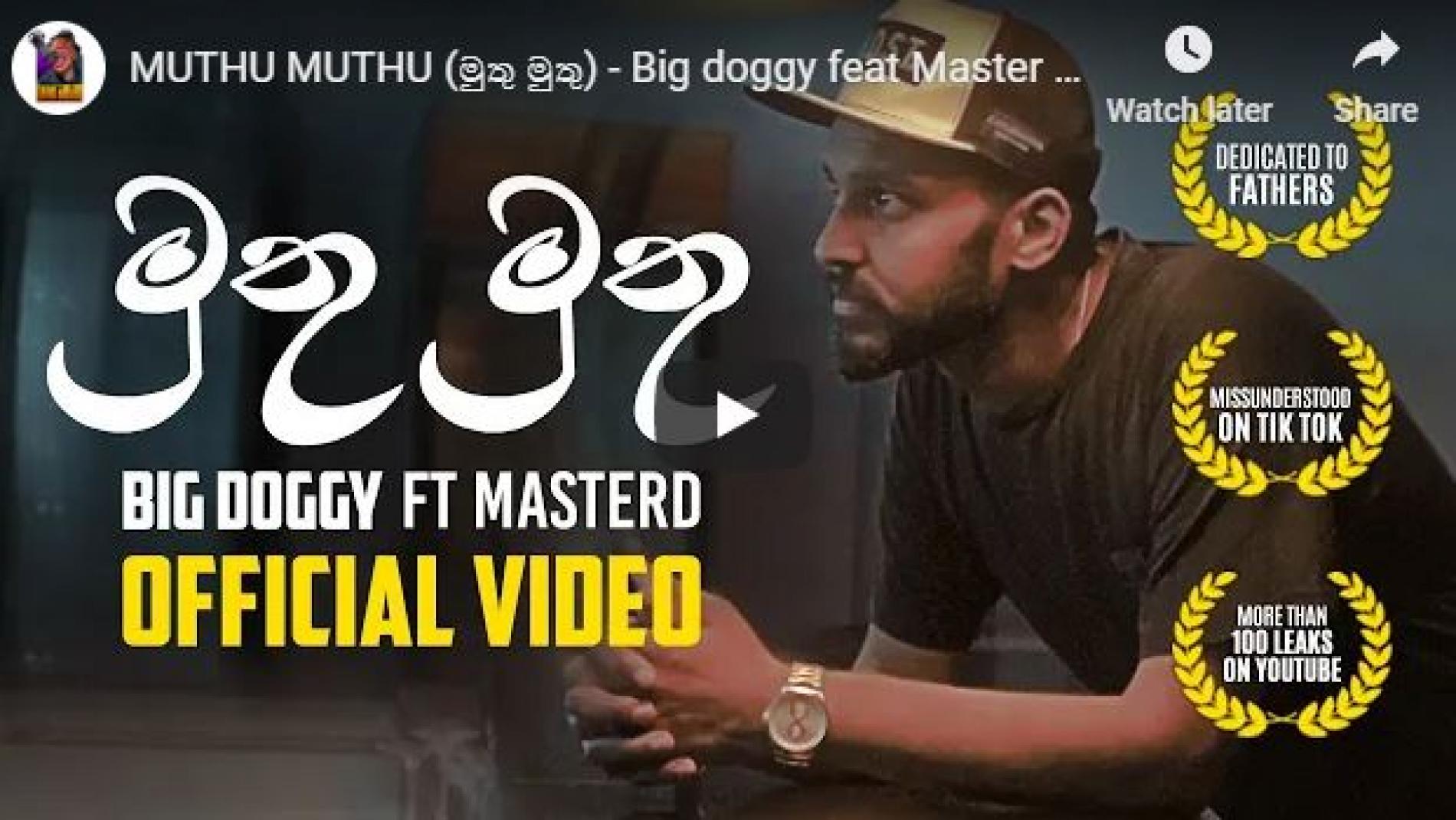 New Music : Muthu Muthu (මුතු මුතු) – Big Doggy feat Master D | Official Music Video
