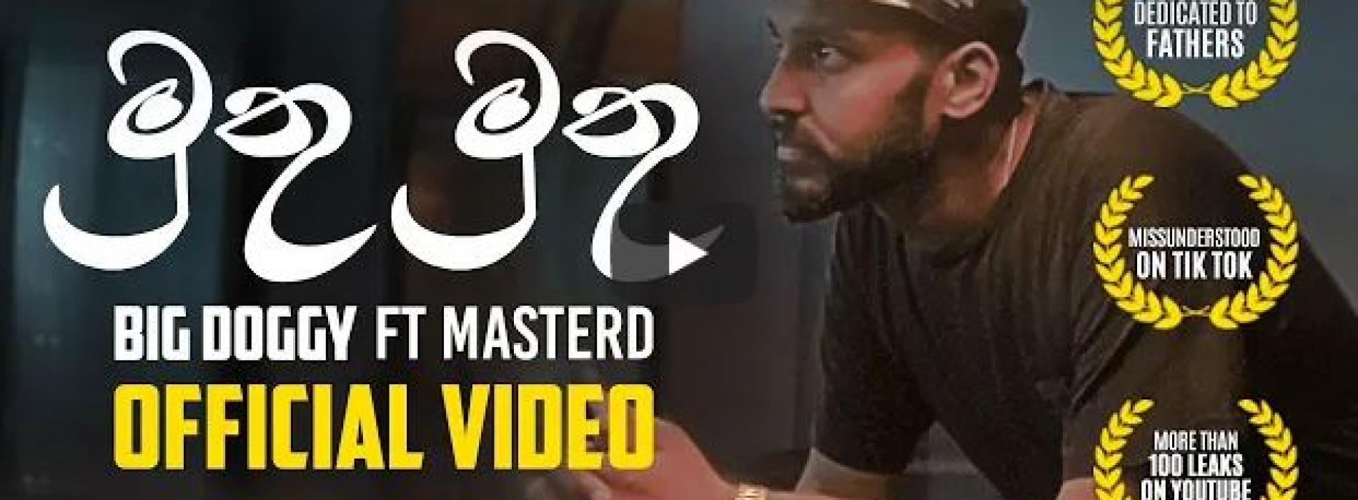New Music : Muthu Muthu (මුතු මුතු) – Big Doggy feat Master D | Official Music Video