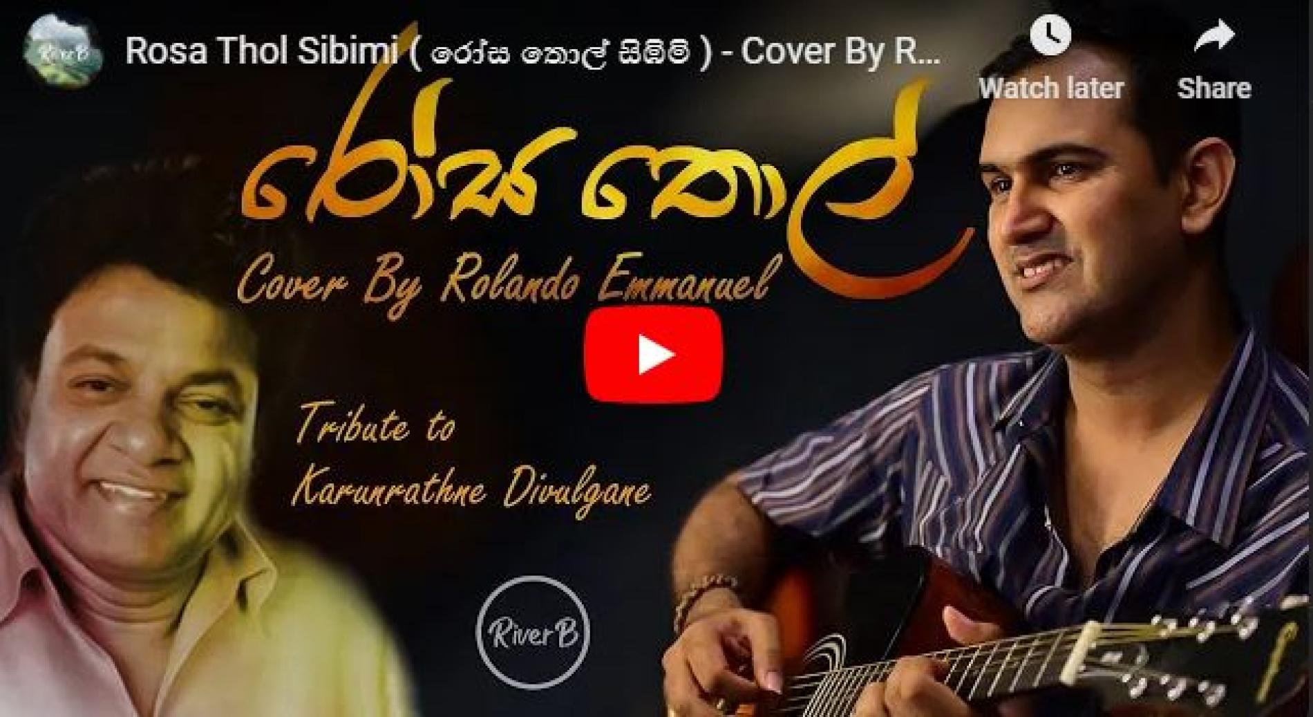 New Music : Rosa Thol Sibimi ( රෝස තොල් සිඹිමි ) – Cover By Rolando Emmanuel