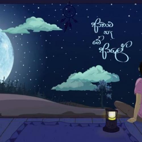 New Music : Aawata Na Me Aale – SUBEE | Yashodha Adhikari (Official Audio)