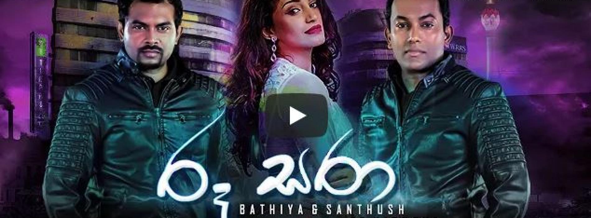 New Music : Roo Sara (රූ සරා) – Bathiya & Santhush feat Hirushi (Official Music Video)