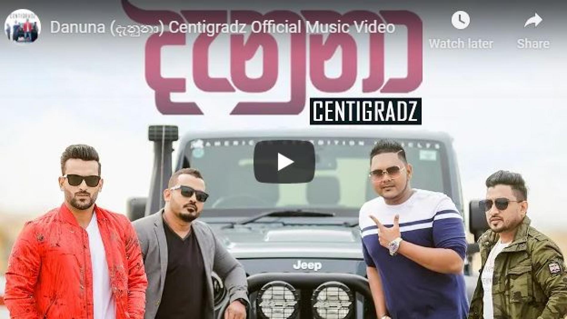 New Music : Danuna (දැනුනා) Centigradz Official Music Video
